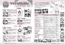 2014年12月1日号2.3面（PDF:2201KB） - 昭島市