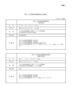 （別紙1～6） （PDF:1053KB） - 文部科学省