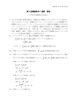 解答