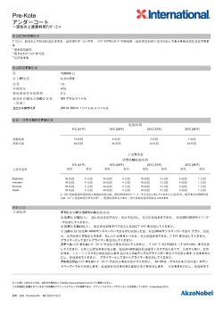 jpn - Yachtpaint.com