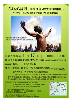 案内チラシ（PDF/387KB） - JICA