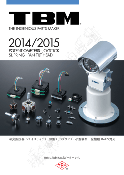 小型雲台 PAN-TILT HEAD - ツバメ無線
