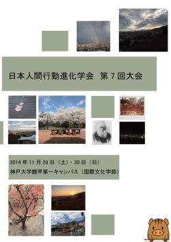 プログラム - 神戸大学