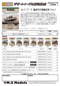 1.Desert Eagle 注文書(PDF) - MS Models