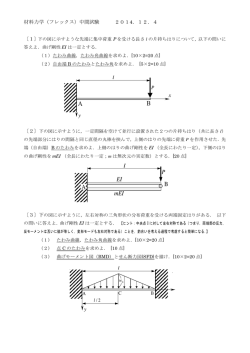 中間試験問題及び解答
