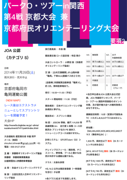 要項2 - Biglobe