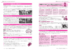 p_04-05[PDF：2MB] - 龍ケ崎市
