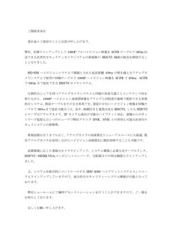 HDCVI製品カタログダウンロード
