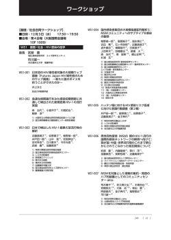 ワークショップ