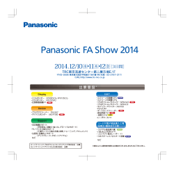 Panasonic FA Show 2014 - YKT株式会社