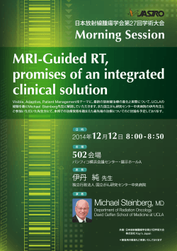 MRI-Guided RT, promises of an integrated clinical solution - ViewRay