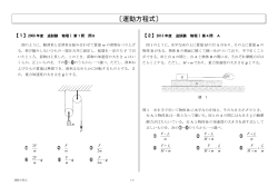 〔運動方程式〕