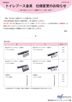 詳しくはコチラをご覧ください - ムサシパーティション工業