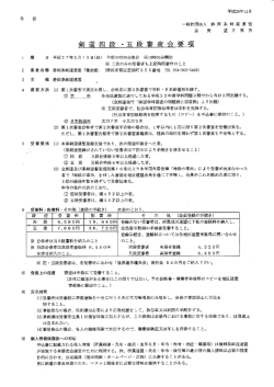 剣道四段・五段審査会要項 - nifty