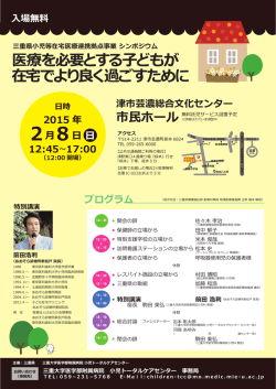 医療を必要とする子どもが 在宅でより良く過ごすために - You.net みらい