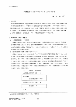 藤 村 直 美 - 九州大学