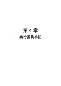Download File - 日本ケニア学生会議