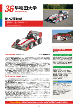 レビュー - 自動車技術会