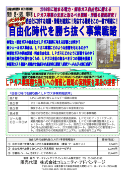 販売代理 株式会社コミュニティ・アドバンテージ