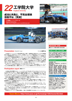 レビュー - 自動車技術会