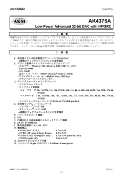 AK4375A Japanese Datasheet - AKM