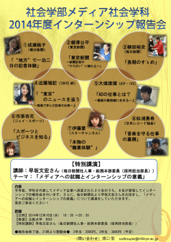 ポスターはこちら（540KB） - 立教大学