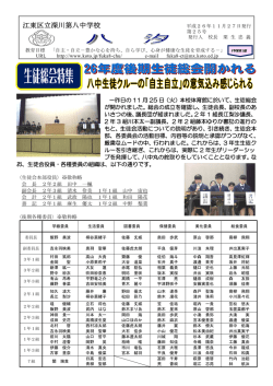 学校だよりNo．25