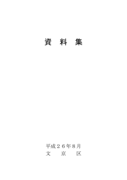 資料集