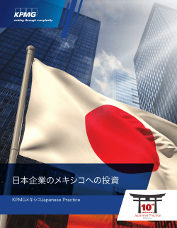 (pdf 3 mb) 日本企業のメキシコへの投資 - KPMG