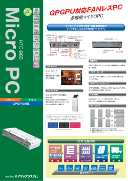 HTC-980