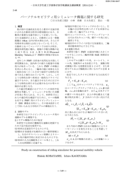 2−68 - 日本大学生産工学部
