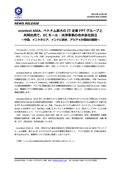 econtext ASIA、ベトナム最大のIT企業FPTグループとの共同出資で、EC
