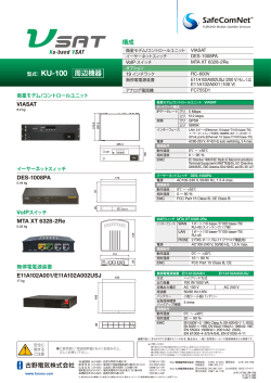 KU-100 - Furuno