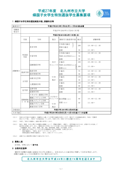 こちら - 北九州市立大学