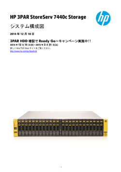 HP 3PAR StoreServ 7440c Storage - Hewlett Packard