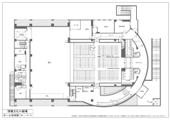 ホール全体図（PDF:105KB） - 名古屋市瑞穂文化小劇場トップページ