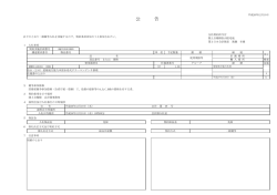 松山（26）愛媛地方協力本部水冷式チラーコンデンサ修理 - 防衛省