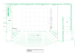 宜野座文化センター(ガラマン・ホール) 舞台平面図
