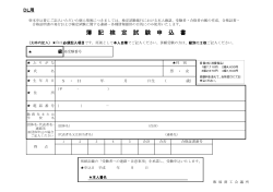 申込書 (PDF:324KB) - 飯塚市