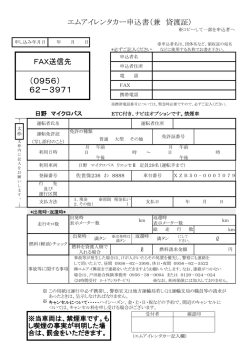 （印刷用）を取得する場合はクリックして下さい