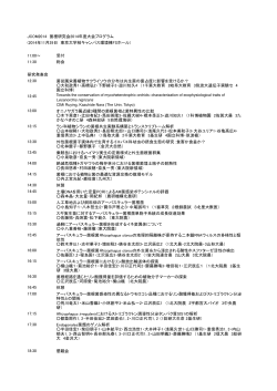 プログラム(PDF形式) - 菌根研究会