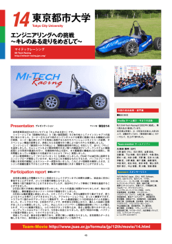 レビュー - 自動車技術会