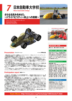 レビュー - 自動車技術会