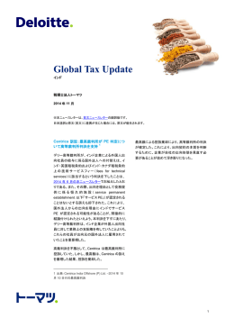 Global Tax Update:2014年11月号／インド - Deloitte