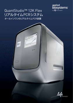製品カタログのダウンロード - Life Technologies