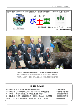 第100号（2014年11月）（PDF：911KB） - 静岡県