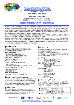ISSM Sponsors: THE 22nd INTERNATIONAL SYMPOSIUM ON