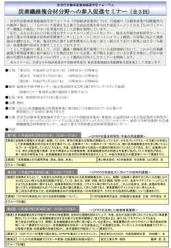参加申込書（PDF形式：477KB） - 中部経済産業局ホームページ