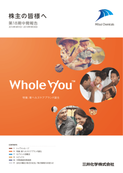 株主の皆様へ - 三井化学