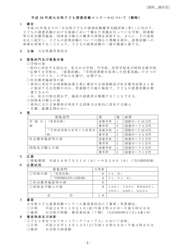 ［資料＿報告③］ - 大分県教育委員会